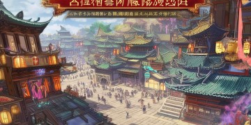 新射雕手游该选什么宗门？