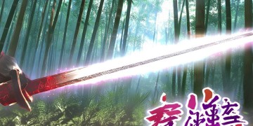 弈剑行手游选什么武器强？